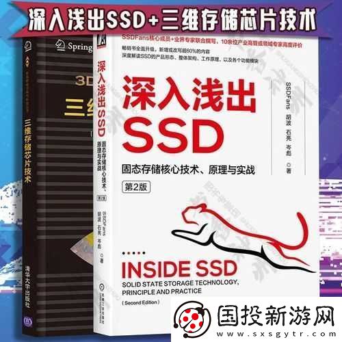 SSD