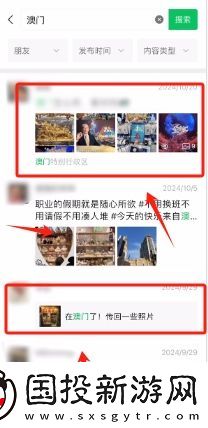 微信话题关键词怎么用