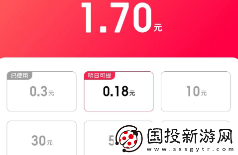 暑期红包怎么提现
