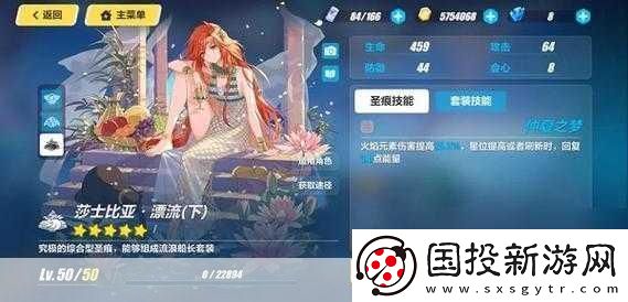 崩坏3莎士比亚上圣痕深度解析