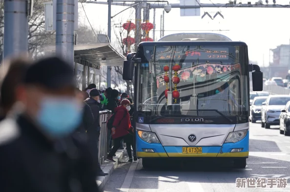 站着从后面是不是要紧一些公交车