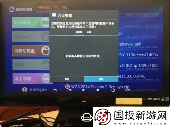 云行CR19通过U盘安装第三方应用