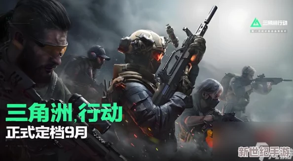 三角洲行动大战场