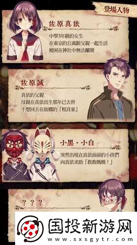 四目神田县的第二张卡片究竟藏在何处