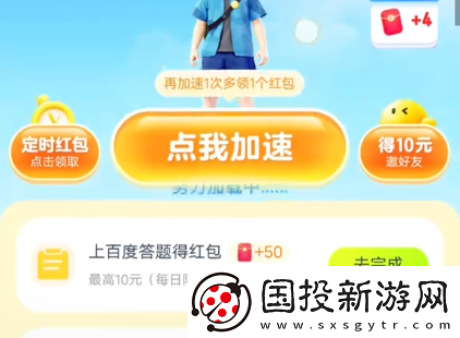 暑期红包在哪参与