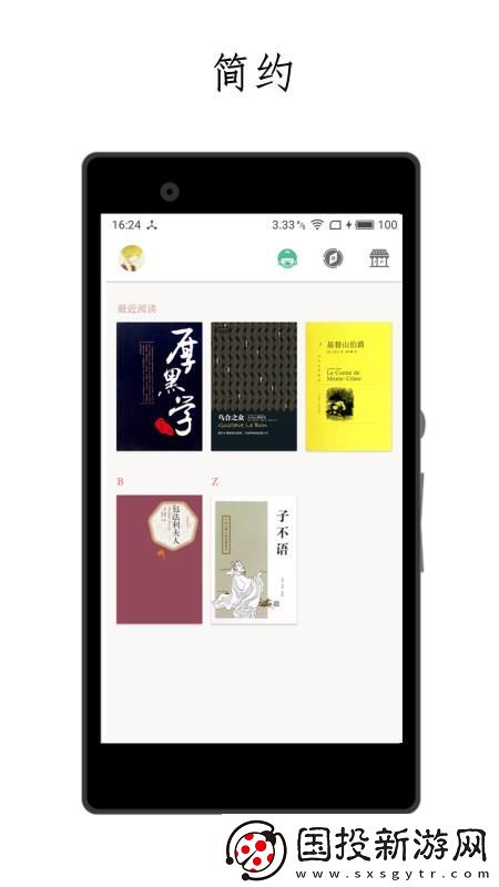 厚墨app下载安装