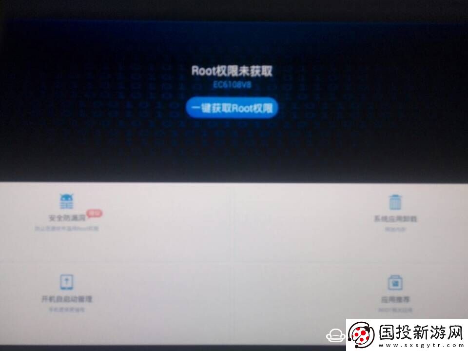 华为悦盒EC6108V8U