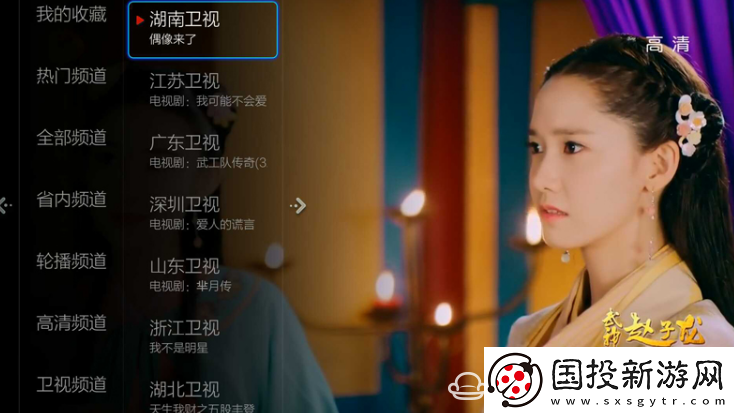 联我盒子A6通过U盘安装第三方应用