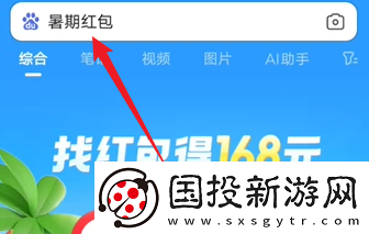 暑期红包怎么提现