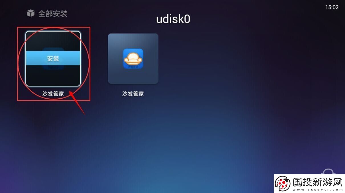 酷乐视Q7通过U盘安装第三方应用