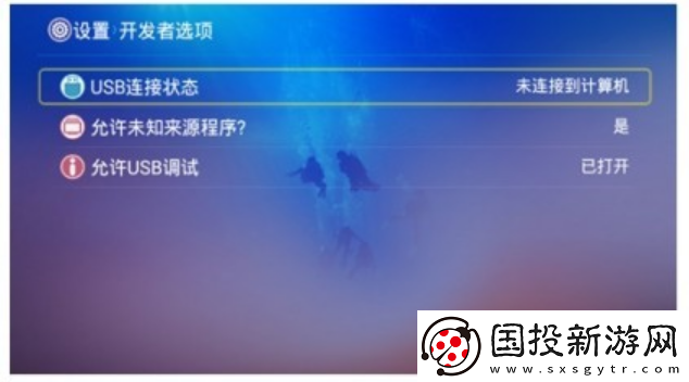 酷乐视Q7通过U盘安装第三方应用