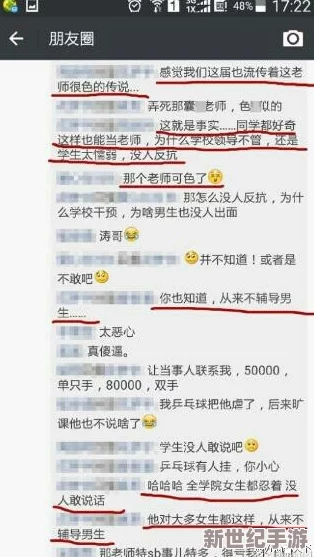 老师摸我胸