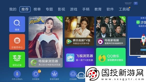 华为荣耀立方WS860s通过U盘安装第三方应用