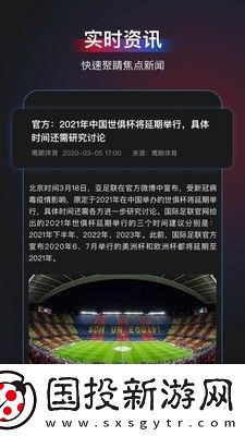 鹰眼体育app下载安装