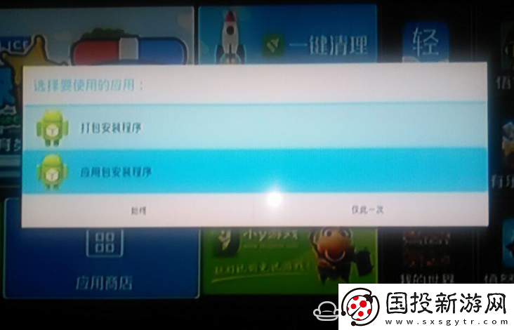 九联UNT200C通过U盘安装第三方应用