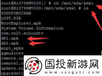 魔百和M201通过U盘安装第三方应用