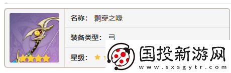 原神赛索斯武器推荐