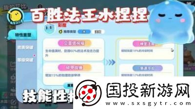 蛋仔派对水捏捏刷新位置详解【游戏攻略】