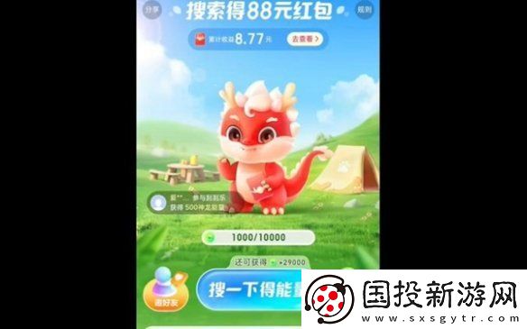神龙红包几点抽最划算