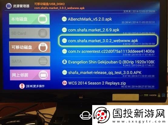 云行CR19通过U盘安装第三方应用