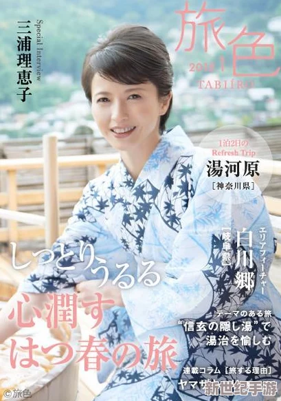 三浦惠理子****中出