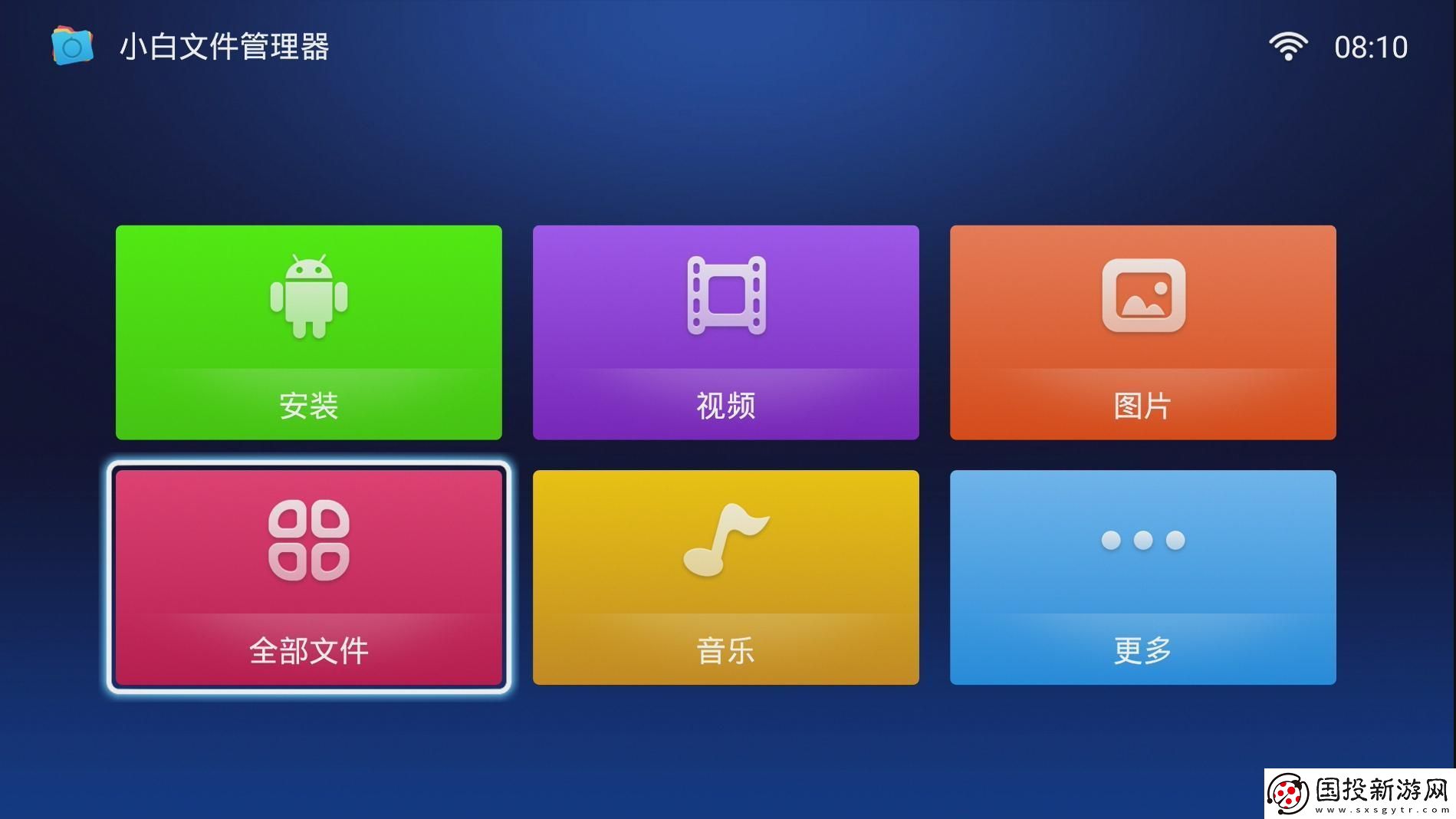 华为荣耀立方WS860s通过U盘安装第三方应用