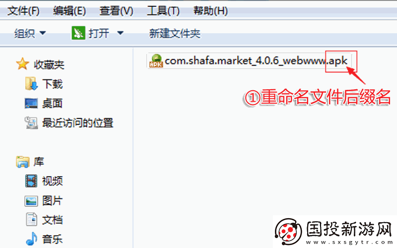 腾讯企鹅盒子Q1通过U盘安装第三方应用
