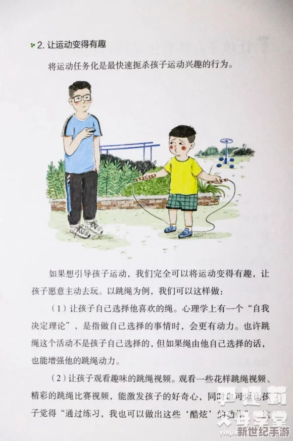 半夜装睡配合孩子阴阳调和短故事