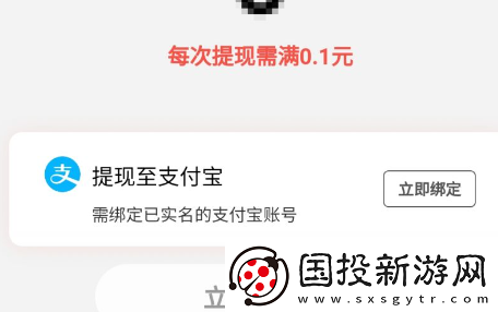 暑期红包怎么提现