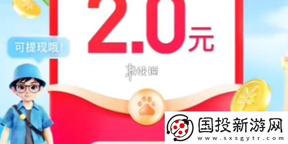 暑期红包怎么提现