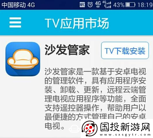 华为悦盒EC6108V8U