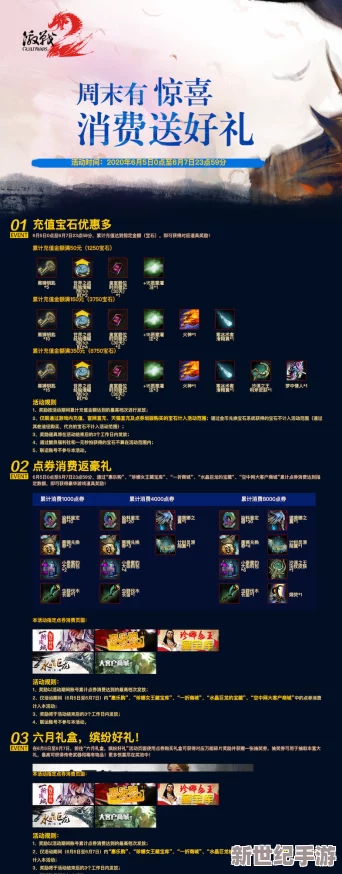 厨中激战2免费hp大升级