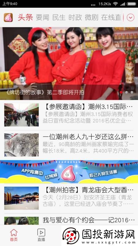 红桃粿app下载安装