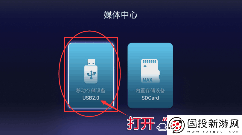 爱芒果32MQ1盘安装第三方应用