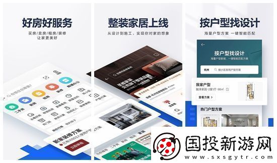 贝壳找房怎么更换手机号