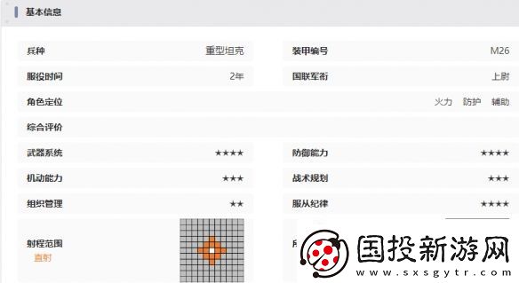 湮灭边界线潘兴技能是什么