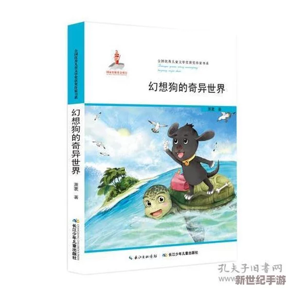 幼稚绿野仙踪