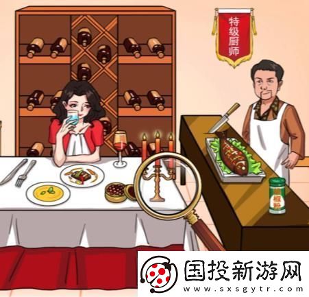 汉字找茬王砍价西餐厅怎么过