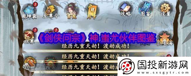 剑侠问宗神蚩尤技能属性怎么样