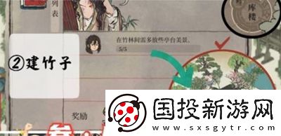 江南百景图星宿库楼任务怎么完成