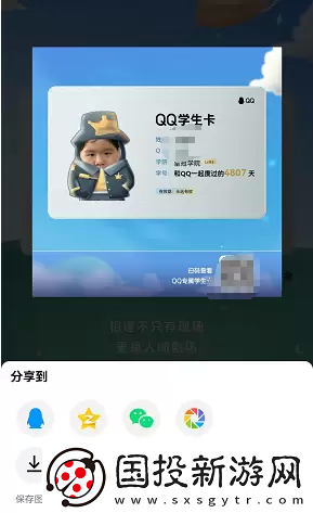 QQ学生卡怎么弄