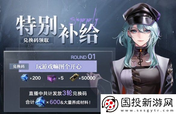 无期迷途悬城篇主线前瞻兑换码大全