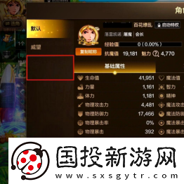 dnf手游全职王者战战绩在哪看