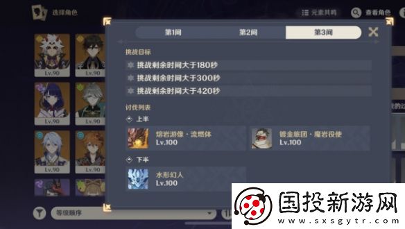 原神11月深渊12层满星攻略大全2024
