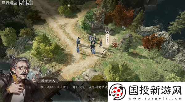 古龙风云录美人难消受支线任务怎么做