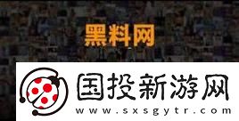吃瓜黑料最新爆料事件