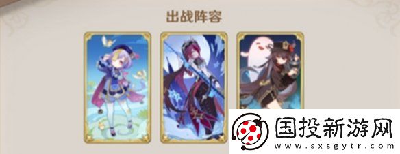 原神5.2胡七罗牌组怎么搭配