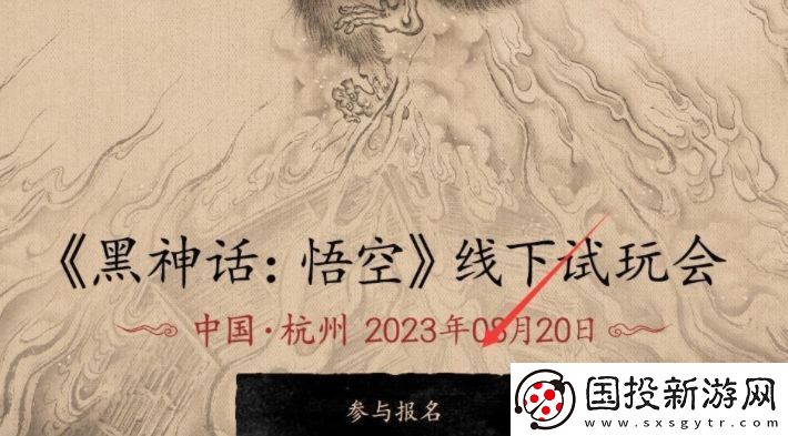 黑神话悟空内测资格怎么获得
