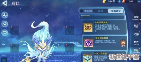 奥拉星手游深度攻略