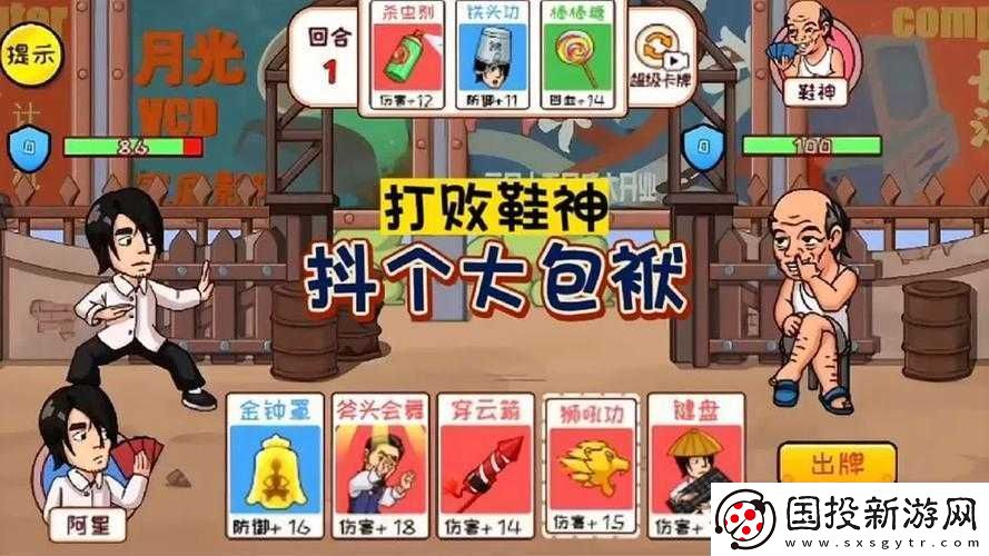 抖个大包袱